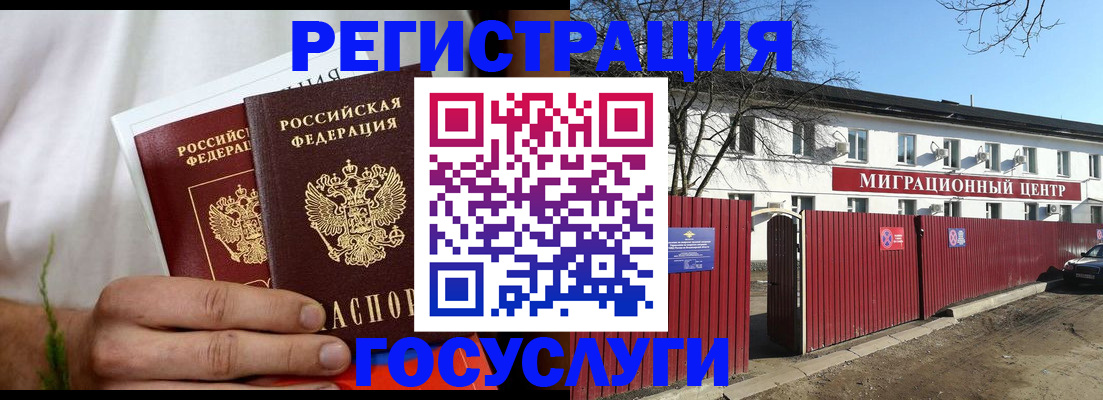регистрация для школы в Черепаново
