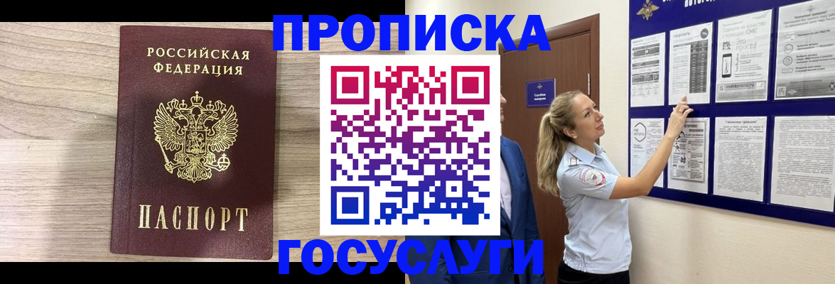 временная регистрация гарантия в Черепаново